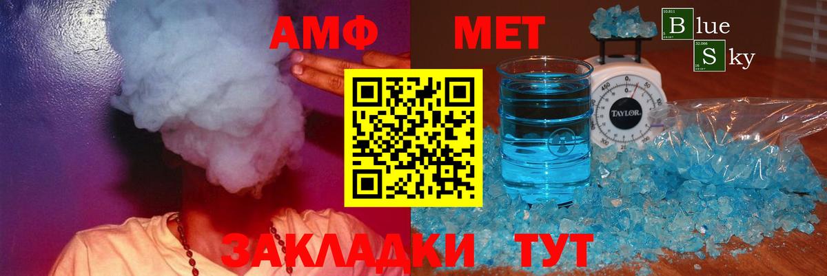 Гулькевичи  Амфетамин  Вход с VPN  АМФЕТАМИН 98% 