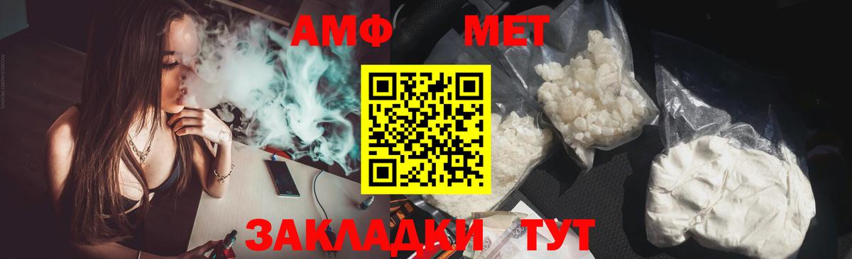 Амфетамин VHQ Гулькевичи
