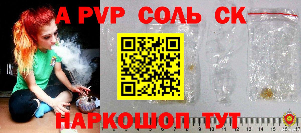 Гулькевичи  A-PVP СК КРИС  A PVP крисы CK  Вход с VPN  А ПВП  Альфа ПВП VHQ 