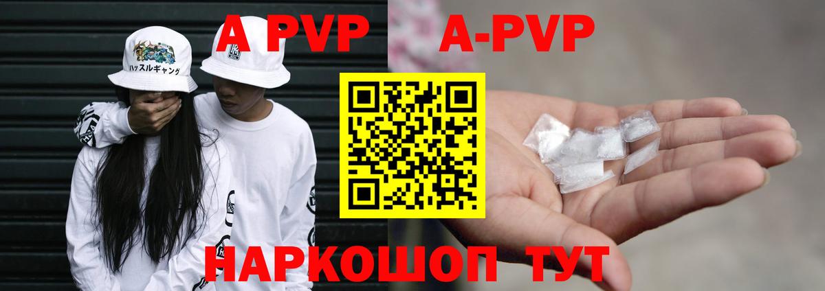 Альфа ПВП Соль Гулькевичи