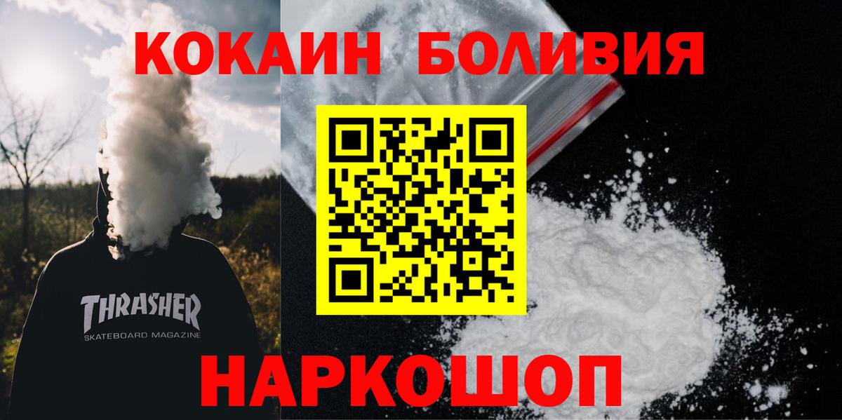 Кокаин  Вход с VPN  Гулькевичи  Кокаин Columbia 