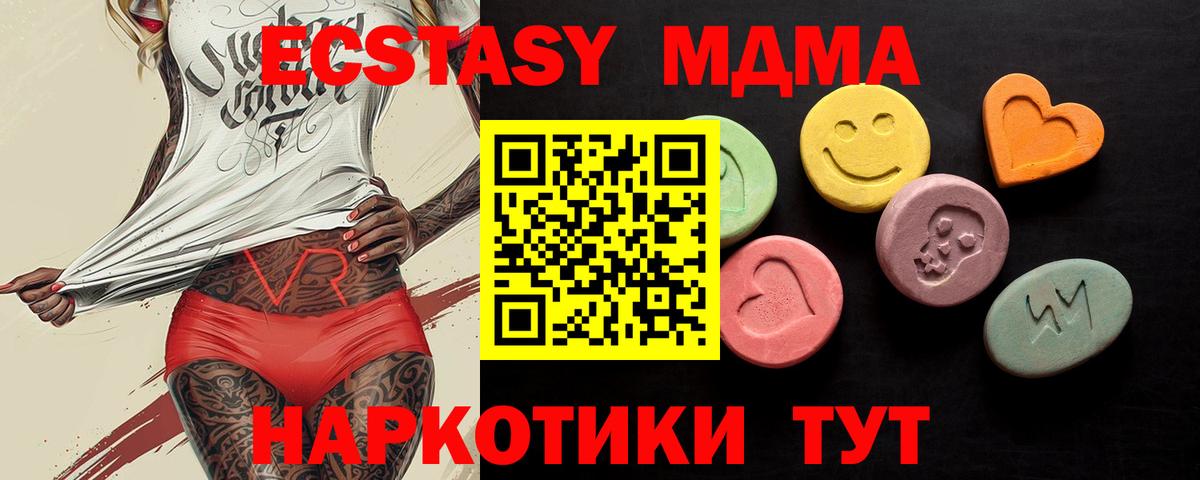 MEGA зеркало  Вход с VPN  Гулькевичи  Ecstasy 280мг  ЭКСТАЗИ louis Vuitton  Экстази 