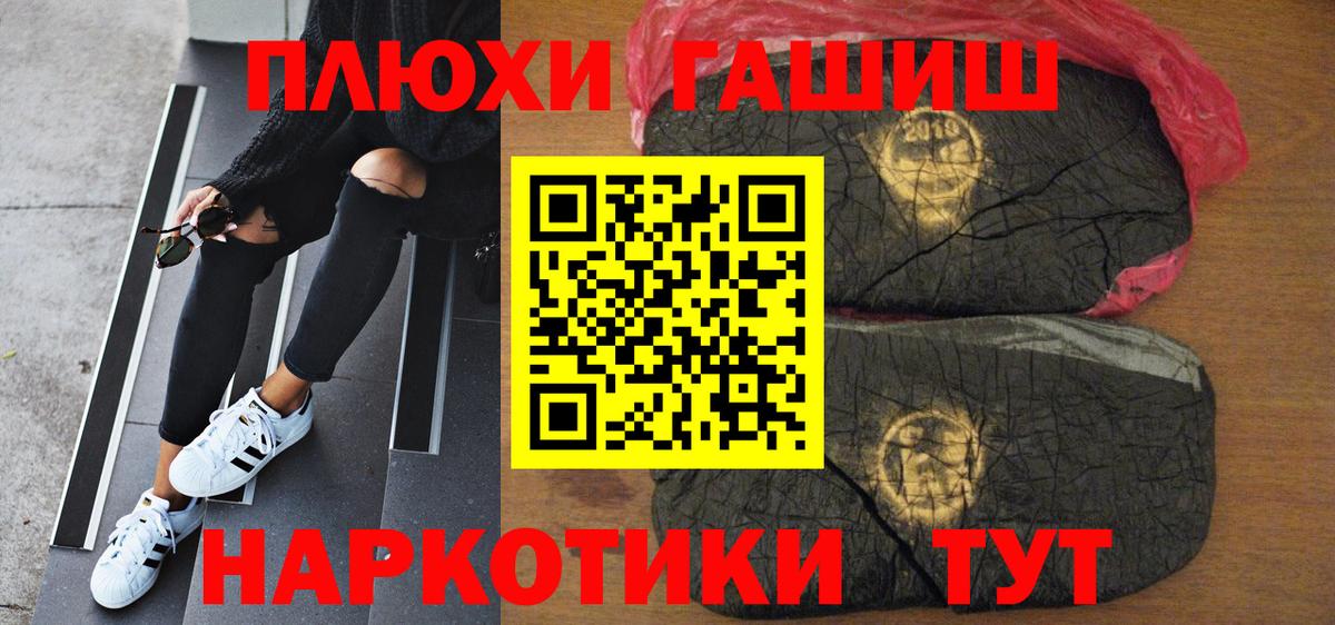 ГАШИШ Изолятор Гулькевичи