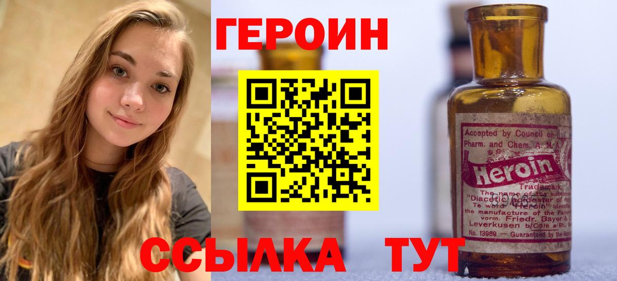 Гулькевичи  Героин белый  Героин  Вход с VPN 