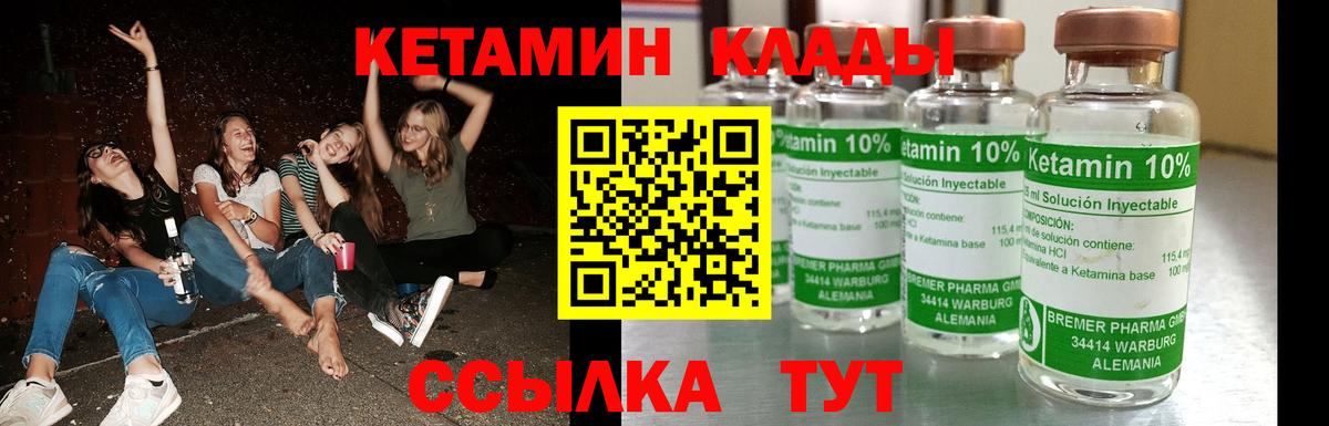 дарк нет как зайти  Вход с VPN  Гулькевичи  Кетамин VHQ 