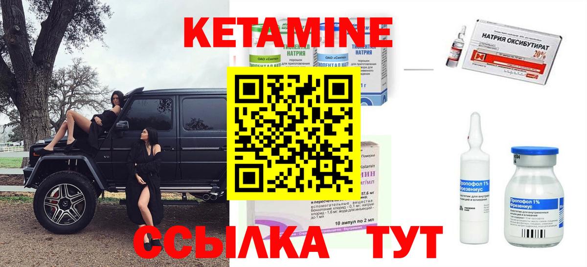 КЕТАМИН VHQ Гулькевичи