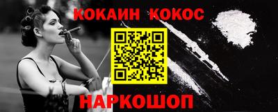 COCAINE Бердск