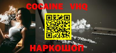 COCAINE Бердск