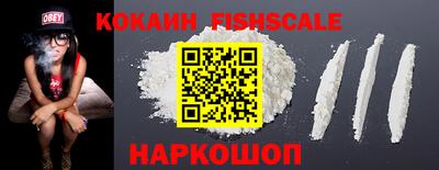 COCAINE Бердск