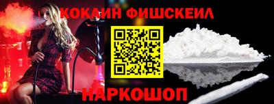 COCAINE Бердск
