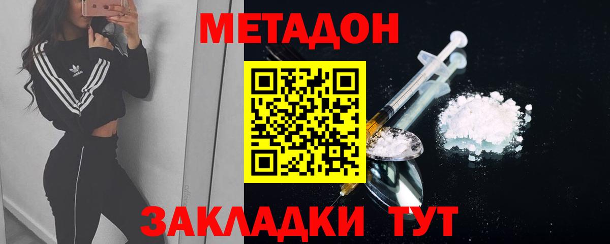 МЕТАДОН VHQ Гулькевичи