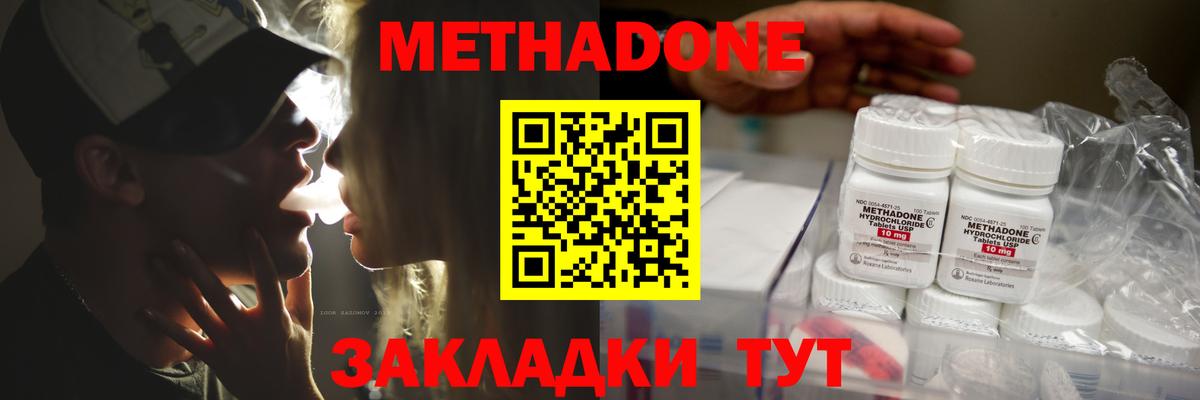 МЕТАДОН мёд  Вход с VPN  Гулькевичи 