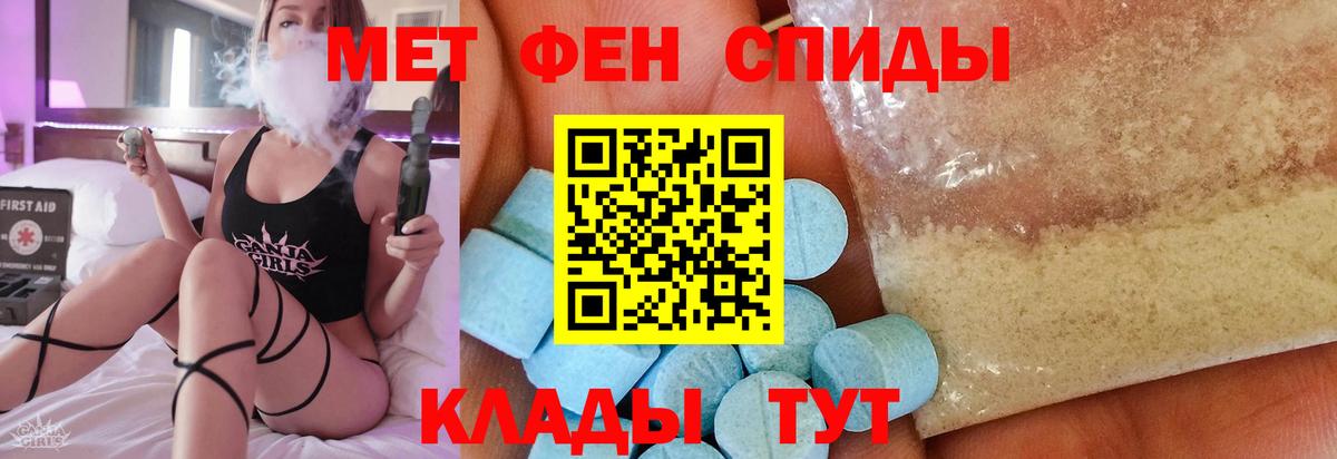 Первитин  Вход с VPN  Гулькевичи  Первитин кристалл 