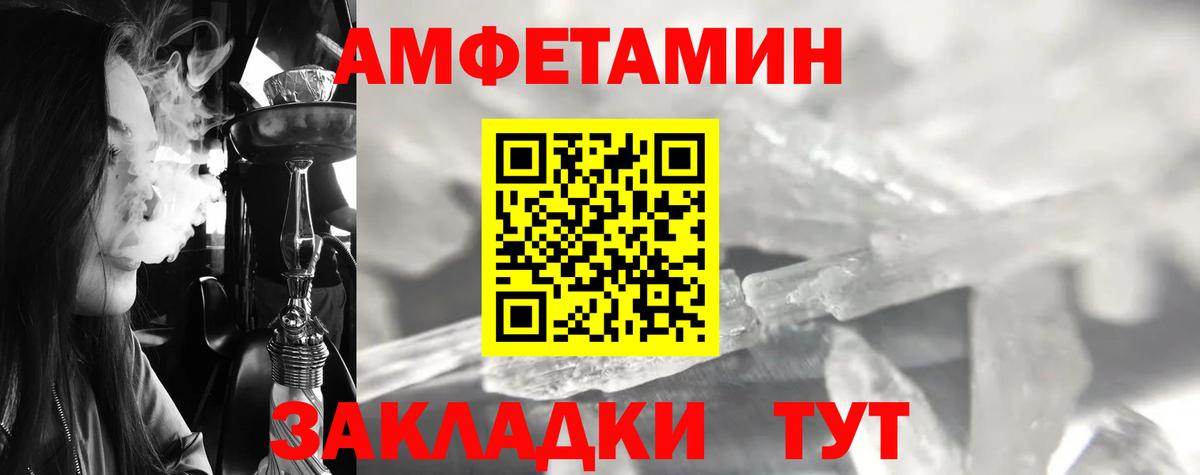 Метамфетамин кристалл Гулькевичи