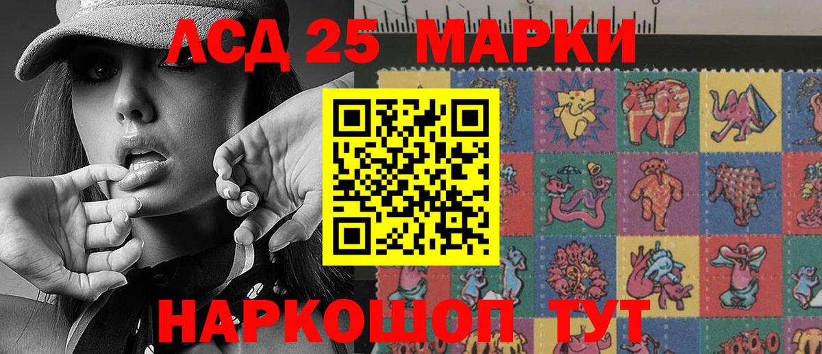 Марки 25I-NBOMe 1,5мг Гулькевичи