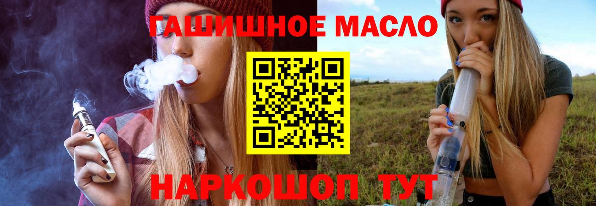 Дистиллят ТГК Wax  Вход с VPN  Гулькевичи 